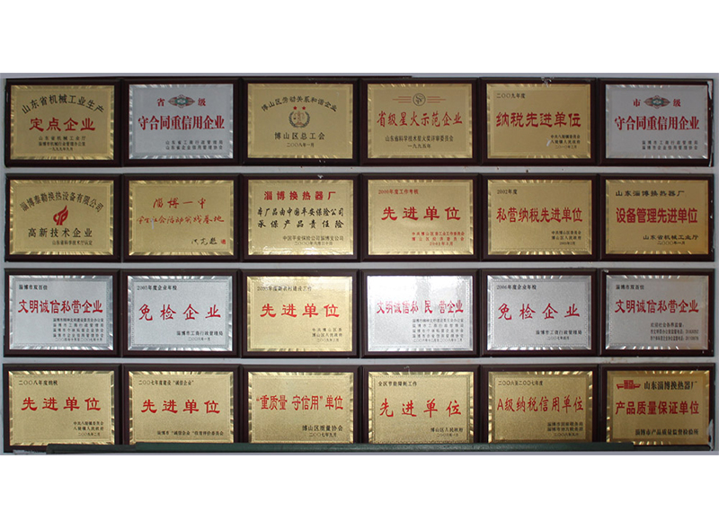 榮譽(yù)資質(zhì)