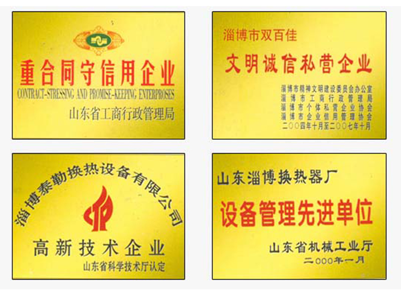 榮譽(yù)資質(zhì)