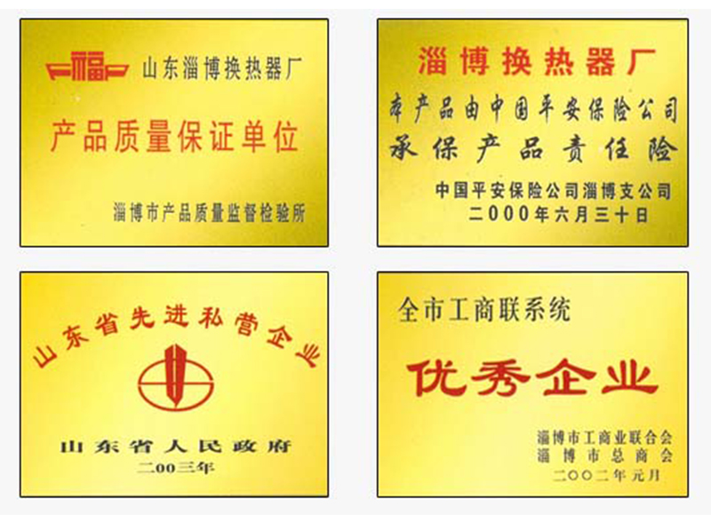 榮譽(yù)資質(zhì)