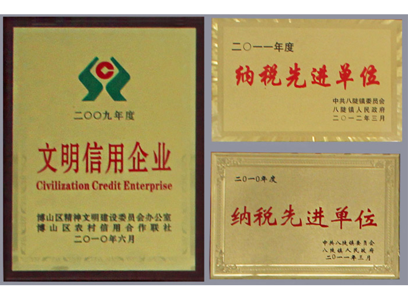 榮譽(yù)資質(zhì)